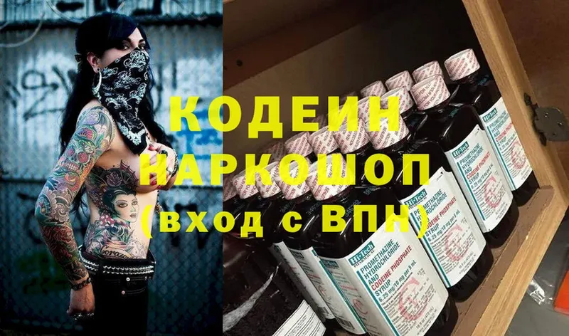 Codein Purple Drank  Нефтекумск 